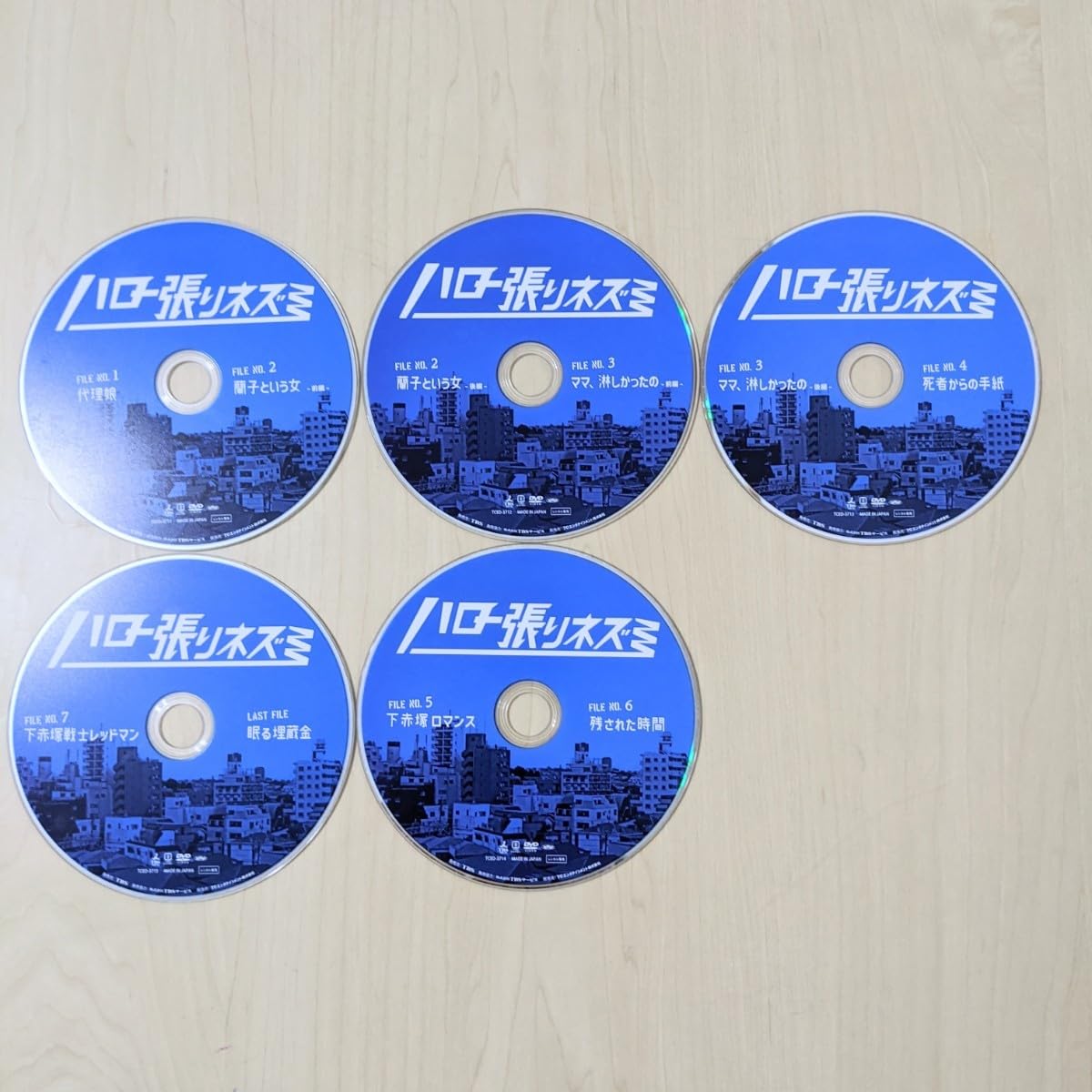 ハロー張りネズミ DVD-BOX 瑛太 Amazon.co.jp: ハロー張りネズミ DVD-BOX : 瑛太, 深田恭子